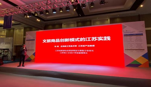 江蘇文旅創(chuàng)新風(fēng) 120余件文旅產(chǎn)品與數(shù)字創(chuàng)意點(diǎn)亮全國(guó)展臺(tái)