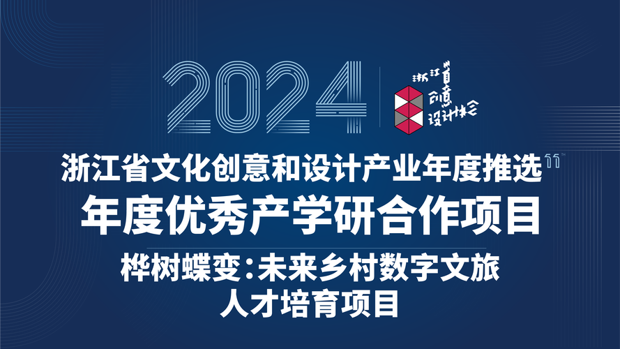 數字創意的“在場” 文化創意與實體經濟深度融合的路徑重構